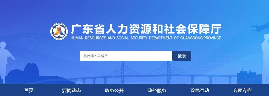 丰农控股旗下天天学农成功入选广东省 2024 年职业技能等级认定社会培训评价组织名单!